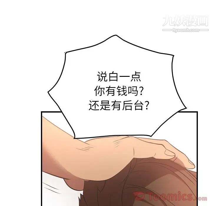 经纪人第33话