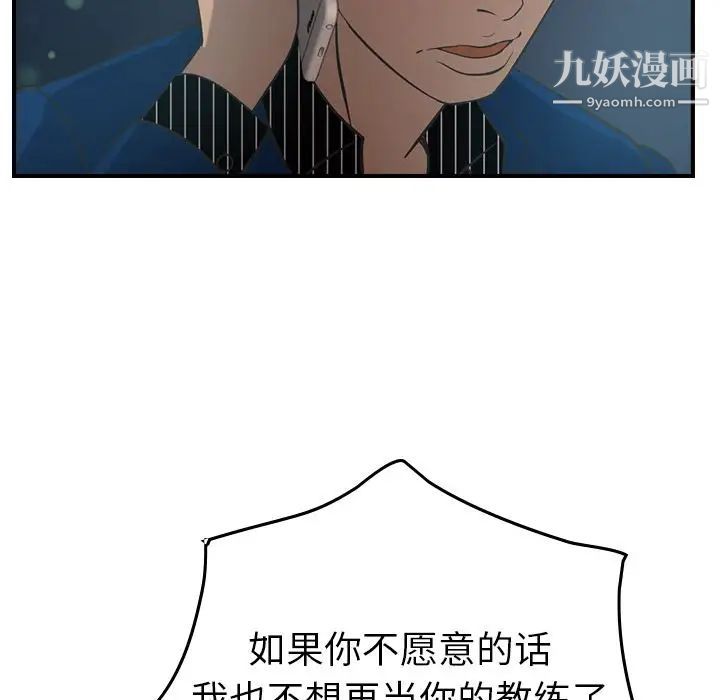 经纪人第33话