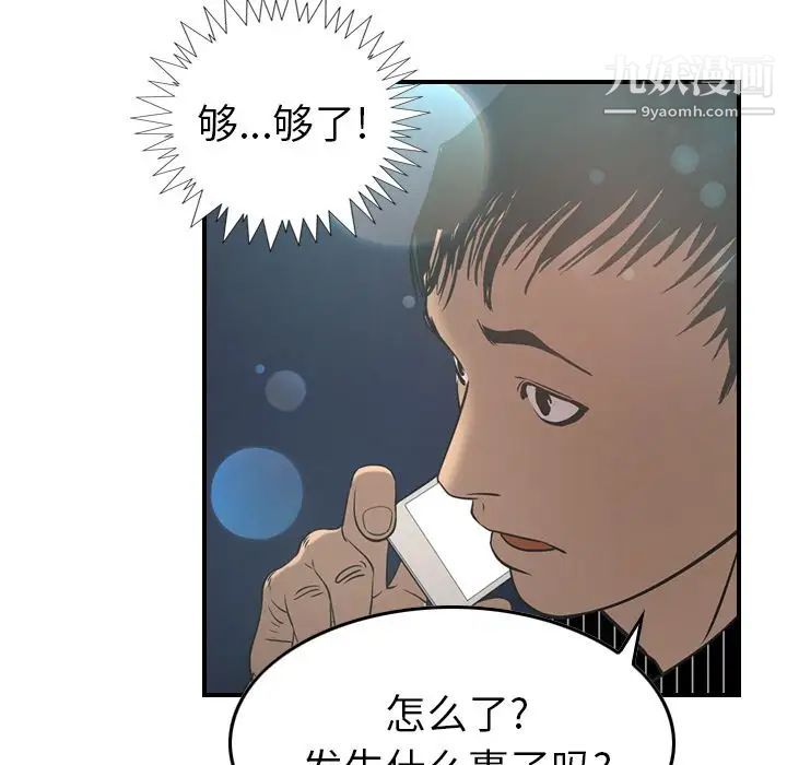 经纪人第33话