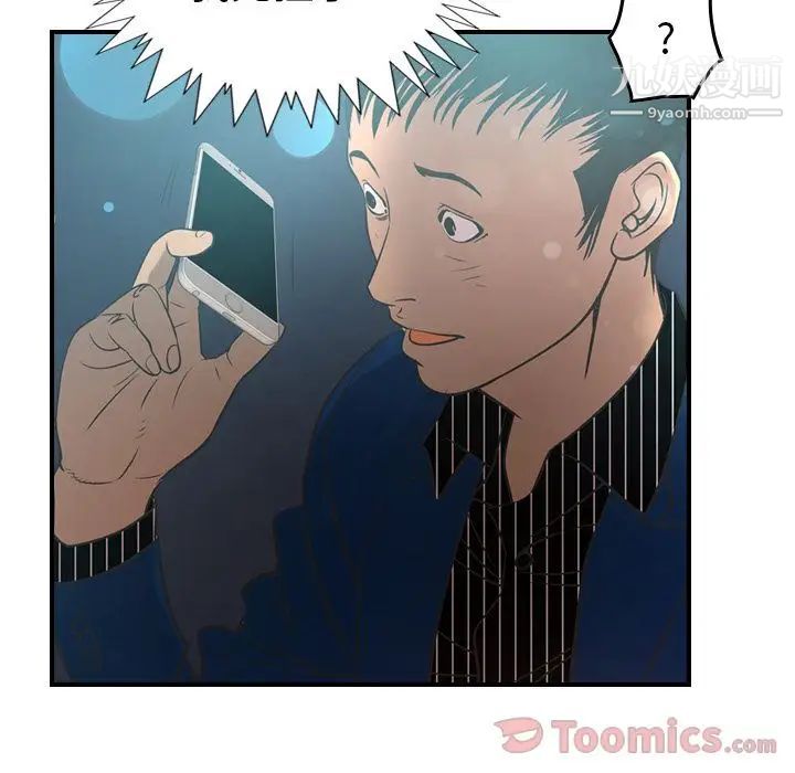 经纪人第33话