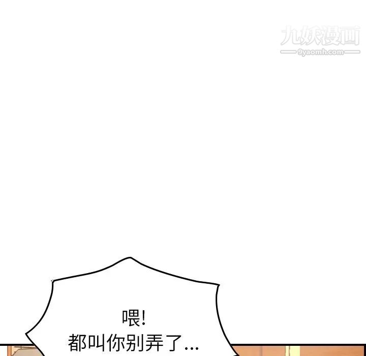 经纪人第33话