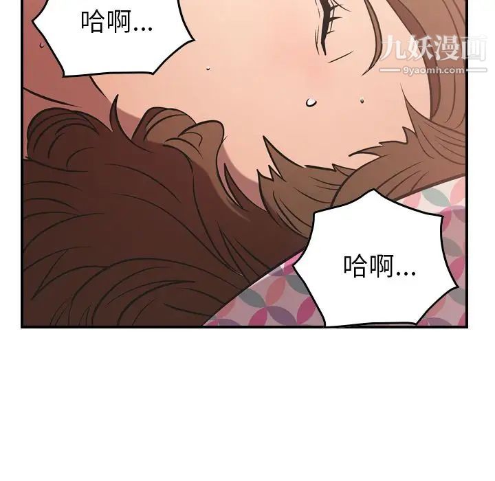 经纪人第33话