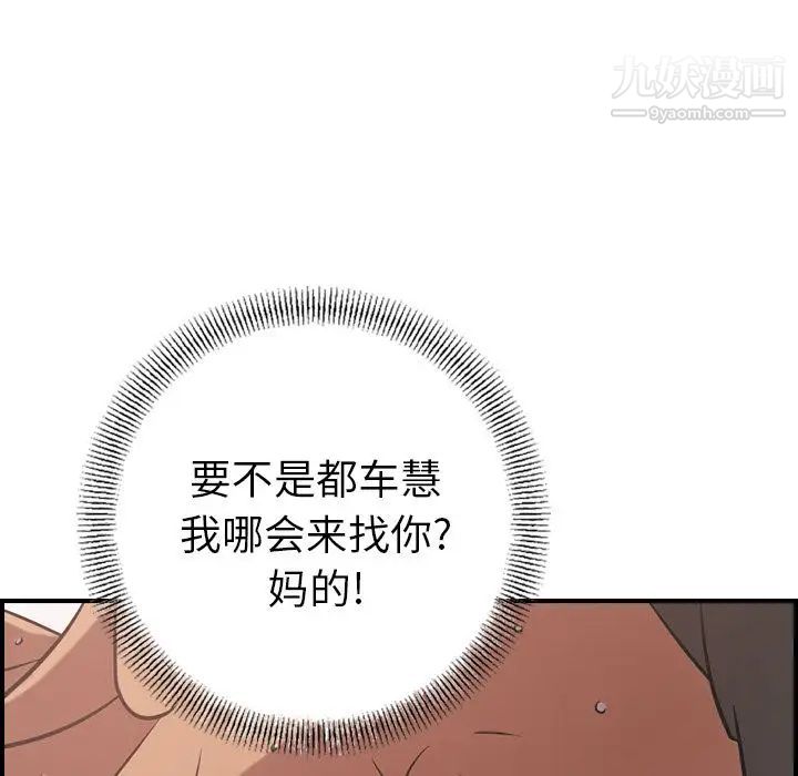 经纪人第33话