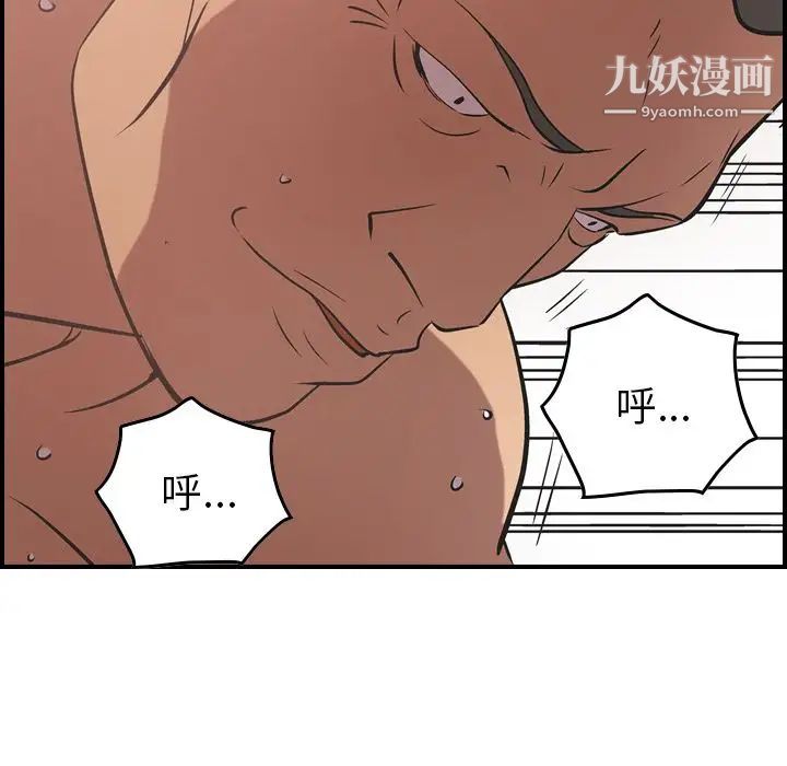 经纪人第33话