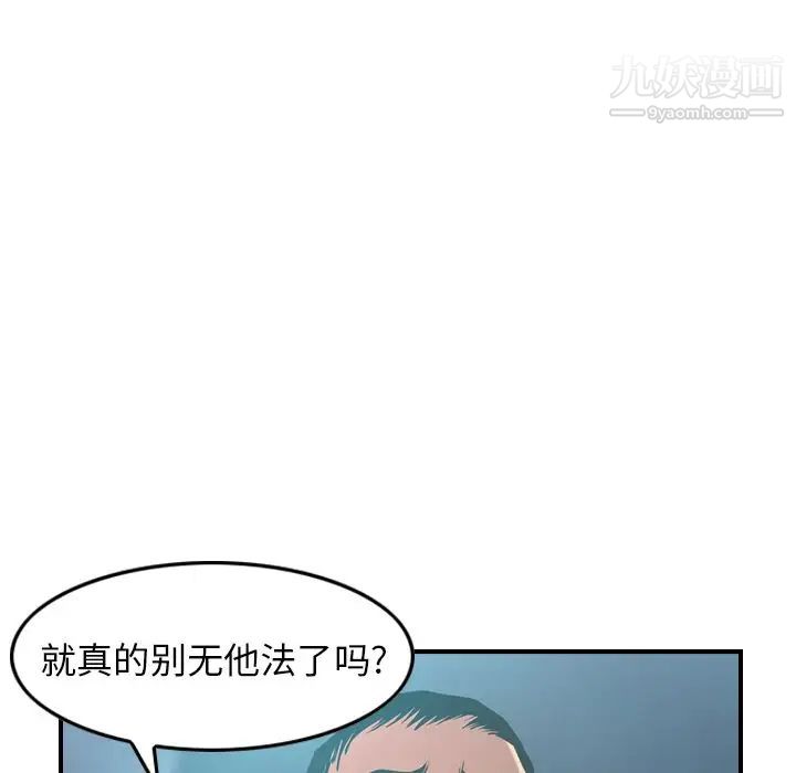 经纪人第33话