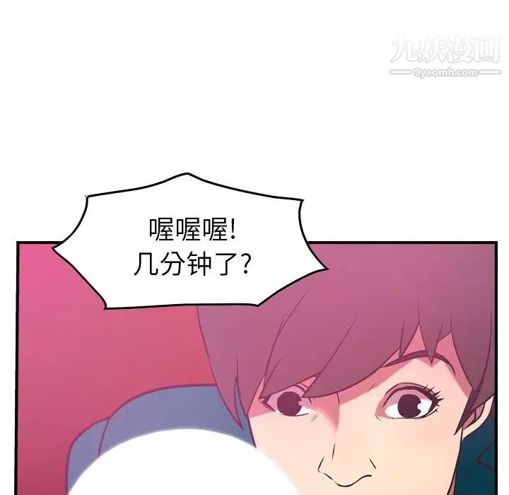 经纪人第33话