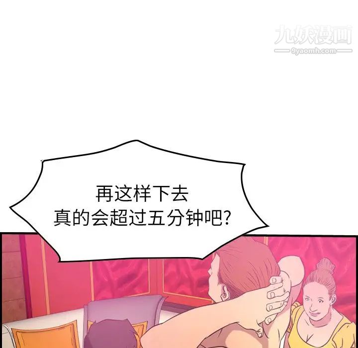 经纪人第33话