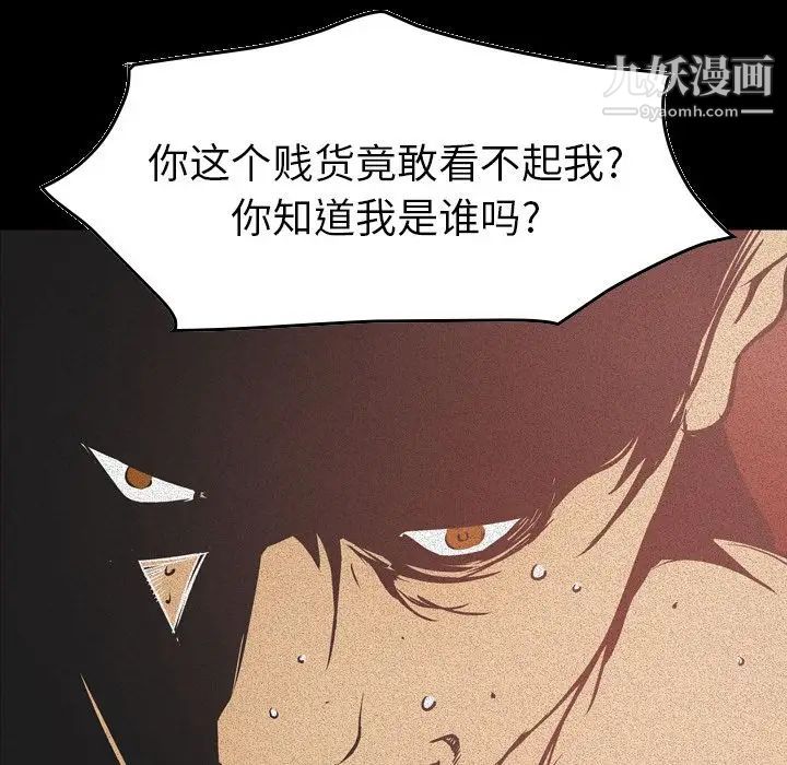 经纪人第33话