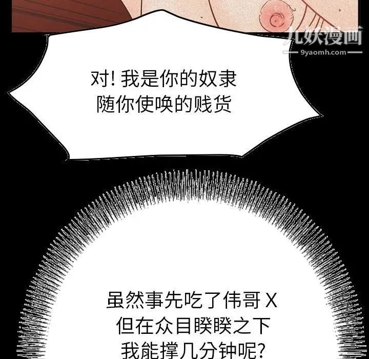 经纪人第33话