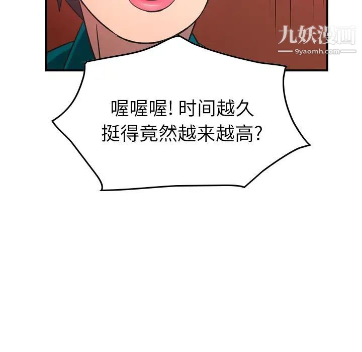 经纪人第33话