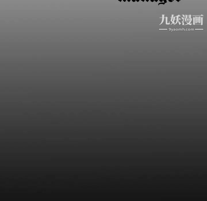 经纪人第33话