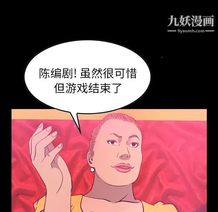 经纪人第34话