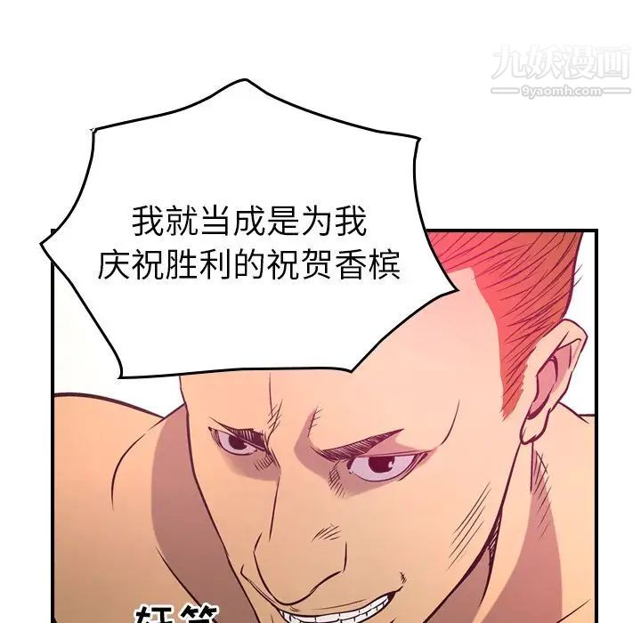 经纪人第34话