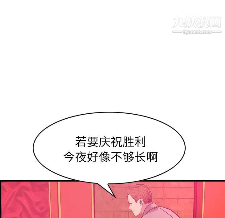 经纪人第34话