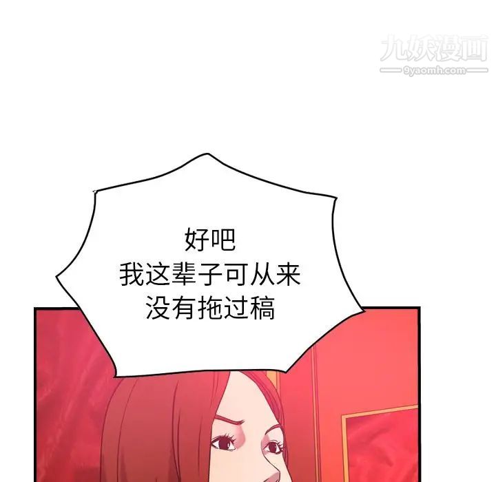 经纪人第34话