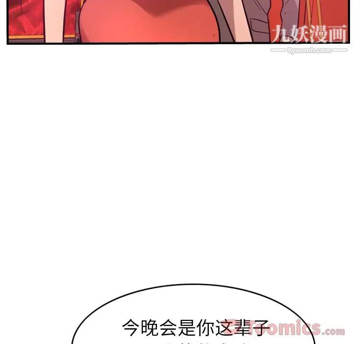 经纪人第34话