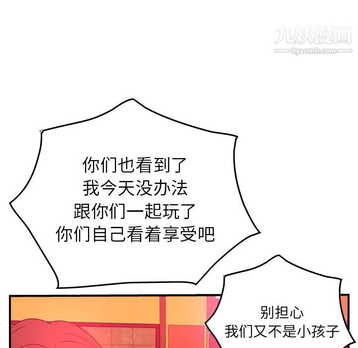 经纪人第34话