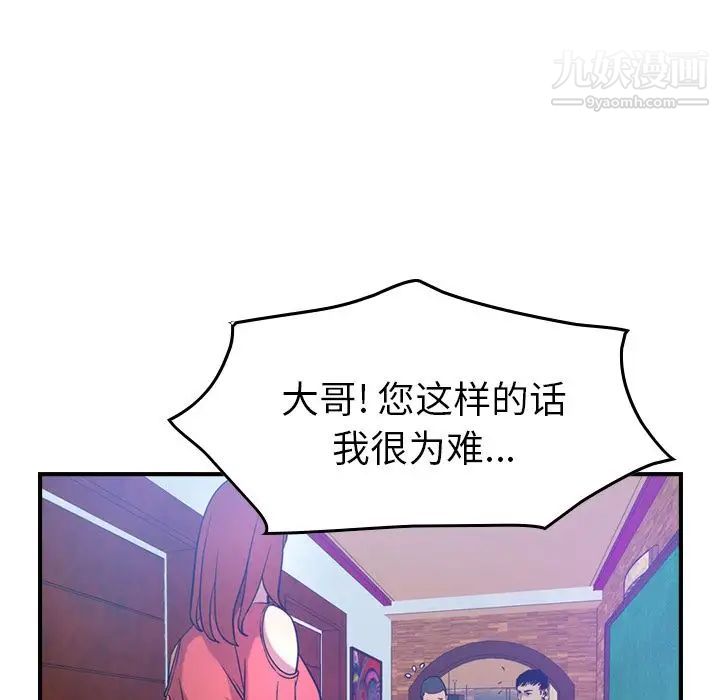 经纪人第34话