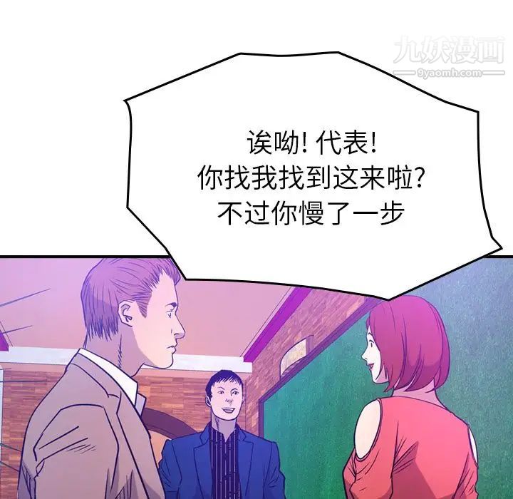 经纪人第34话