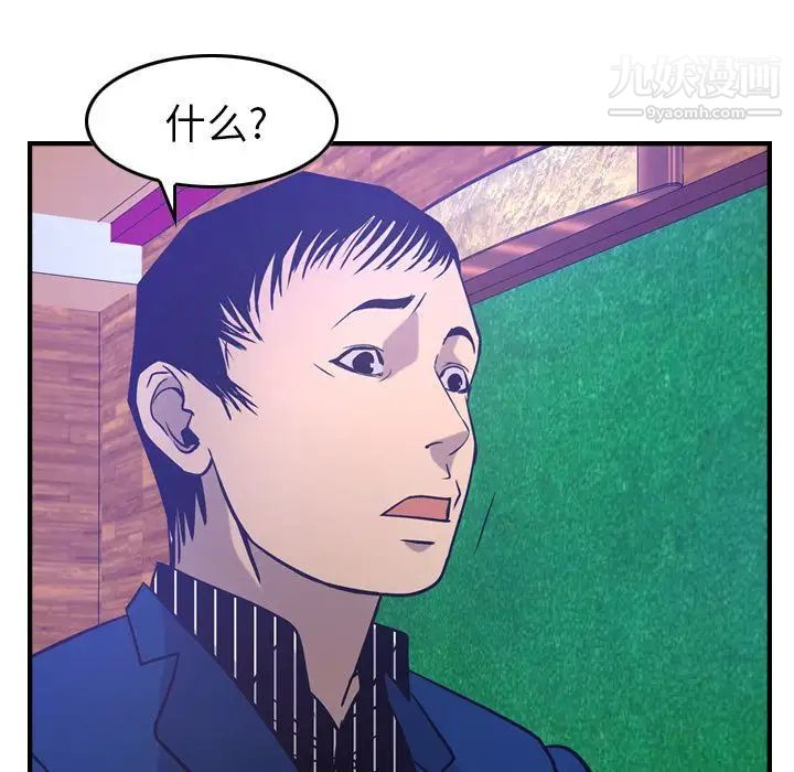 经纪人第34话