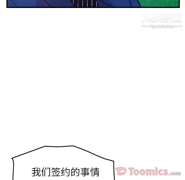 经纪人第34话