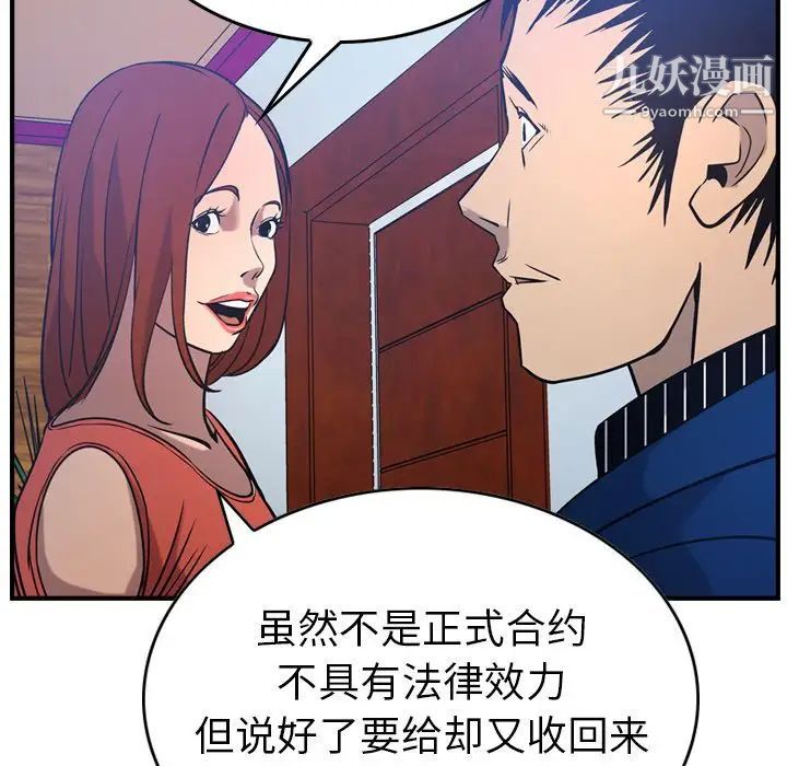 经纪人第34话