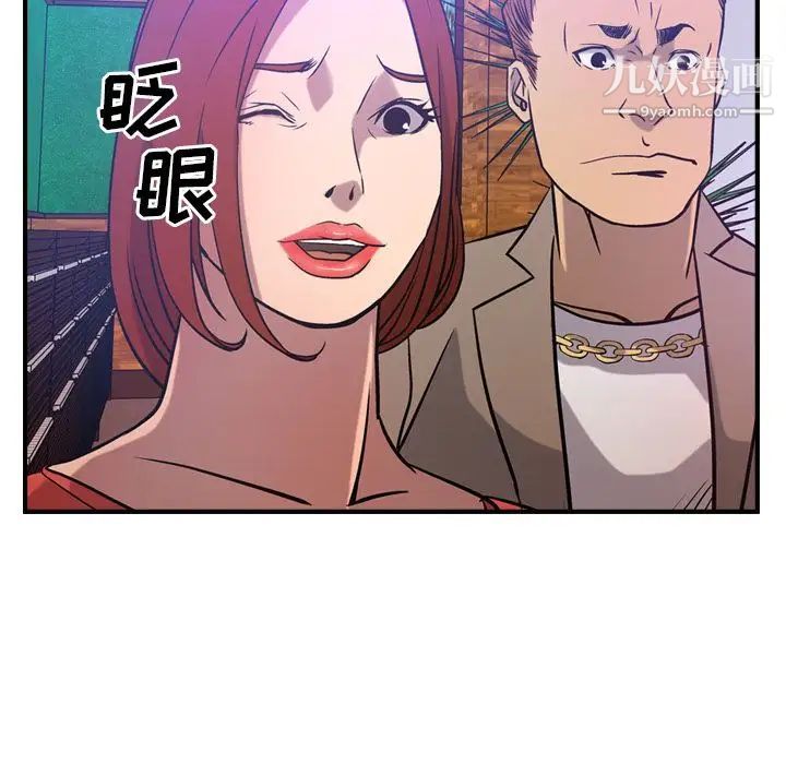 经纪人第34话