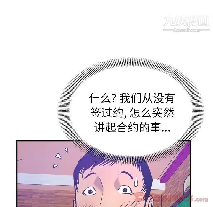 经纪人第34话