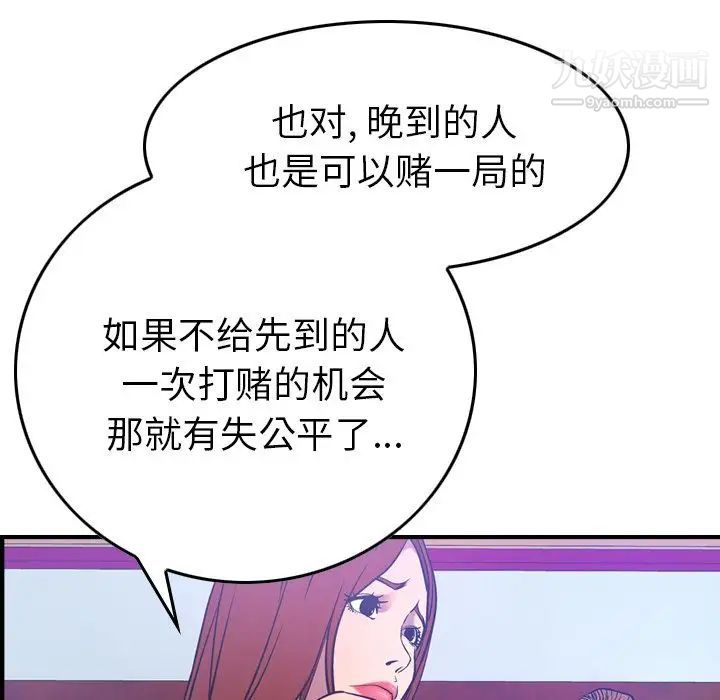 经纪人第34话