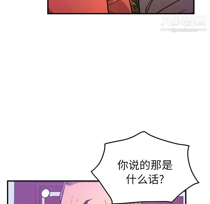 经纪人第34话
