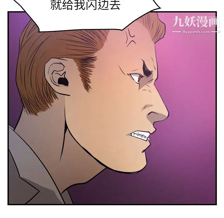 经纪人第34话