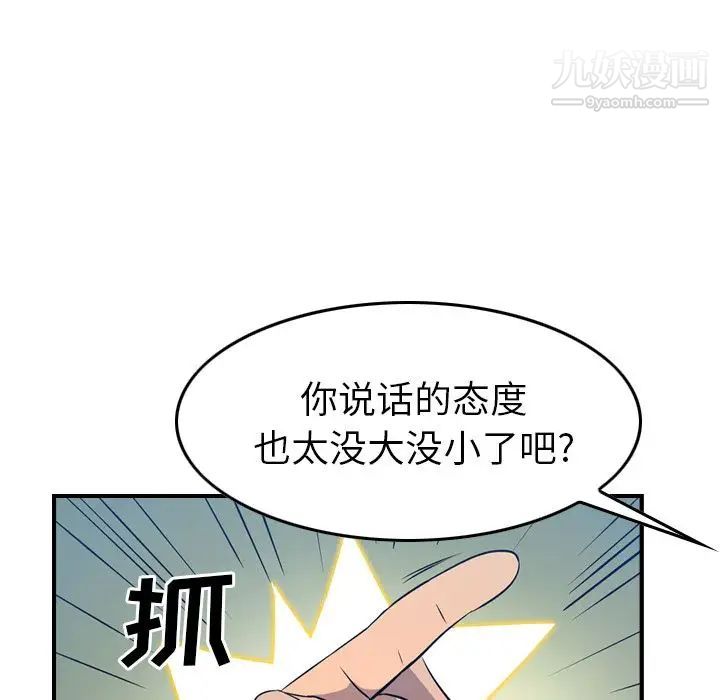 经纪人第34话