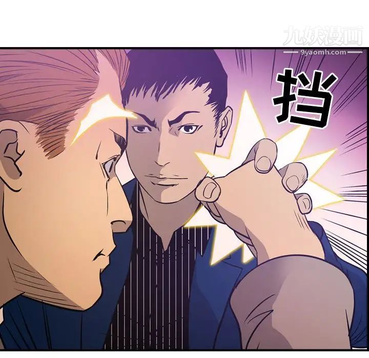 经纪人第34话