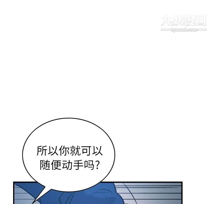 经纪人第34话
