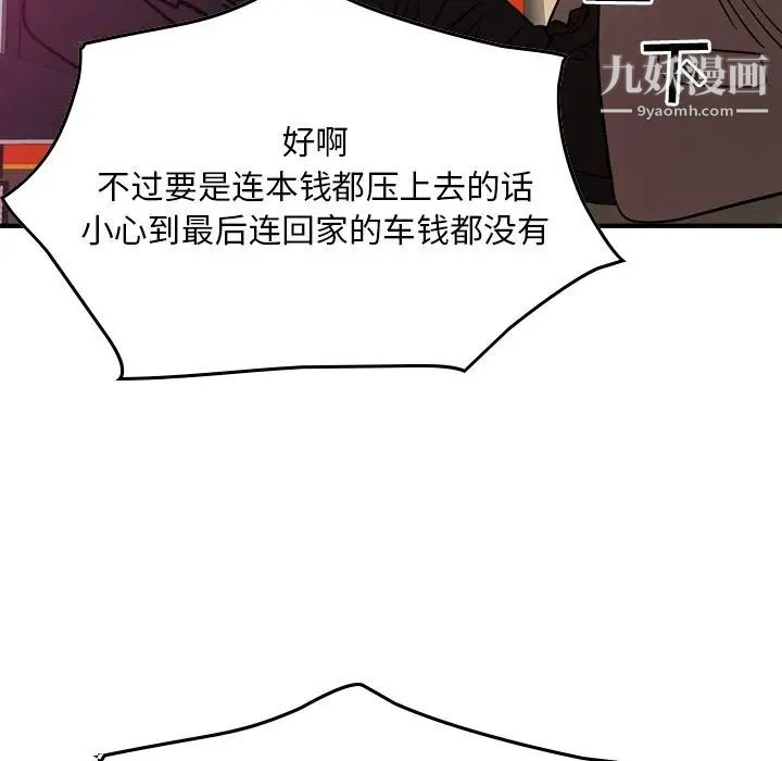 经纪人第34话