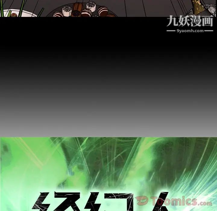 经纪人第35话