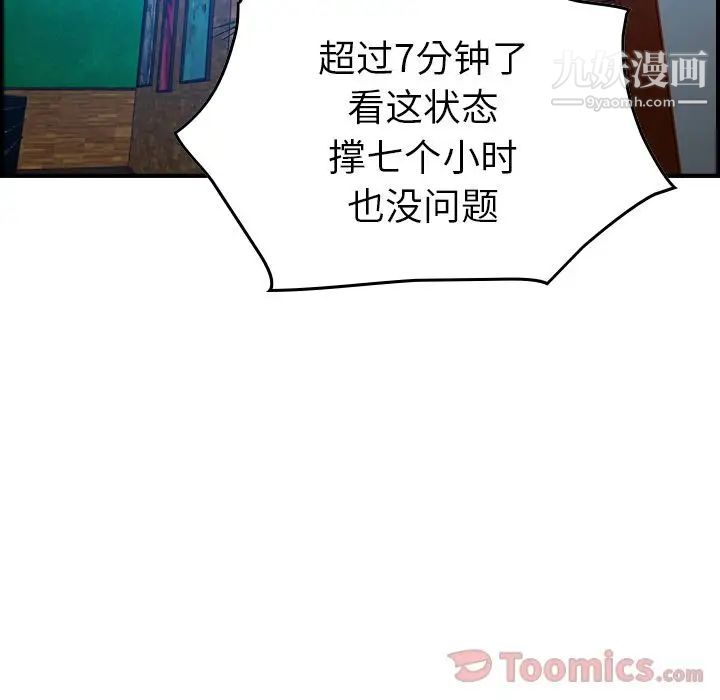 经纪人第35话
