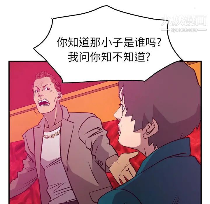 经纪人第35话