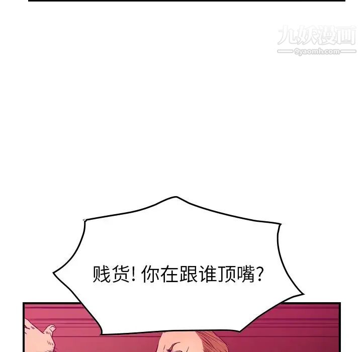 经纪人第35话