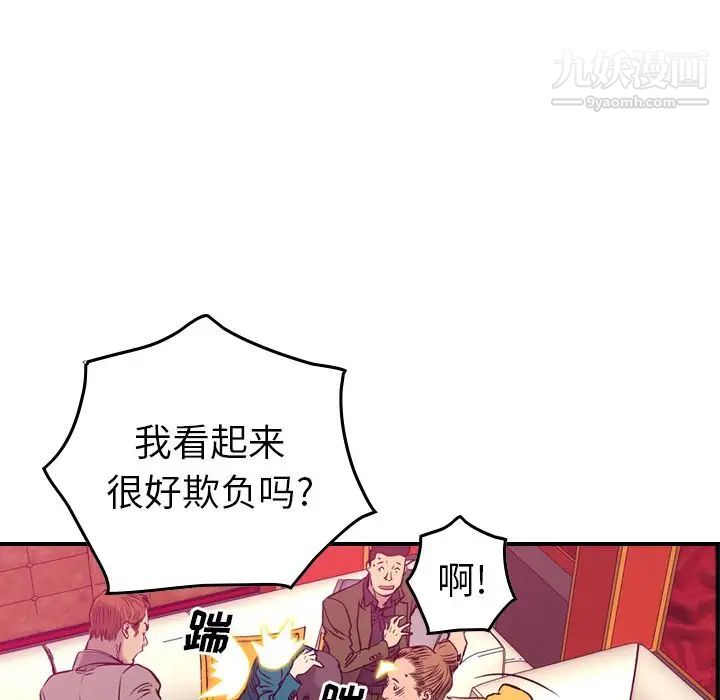 经纪人第35话