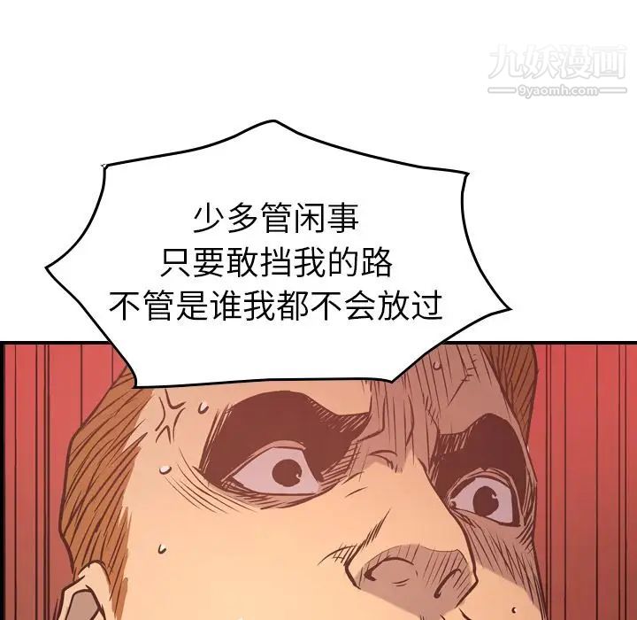 经纪人第35话