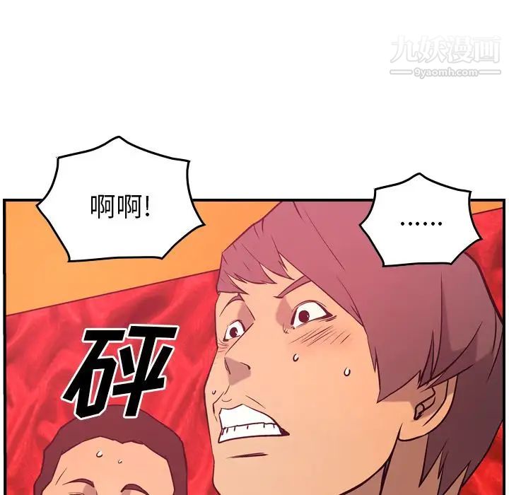经纪人第35话