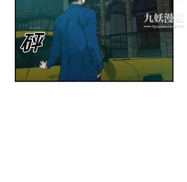 经纪人第36话
