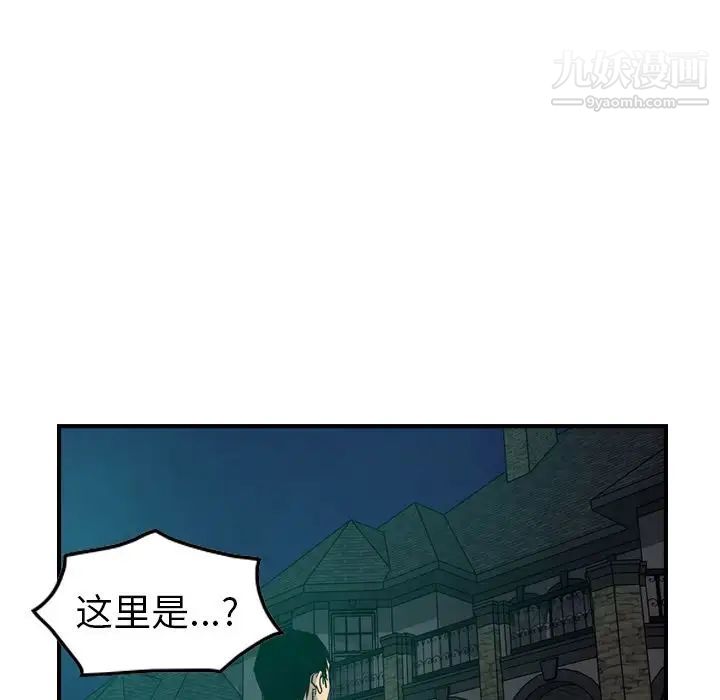 经纪人第36话