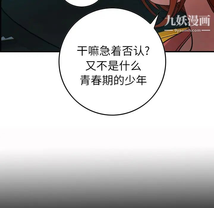经纪人第36话
