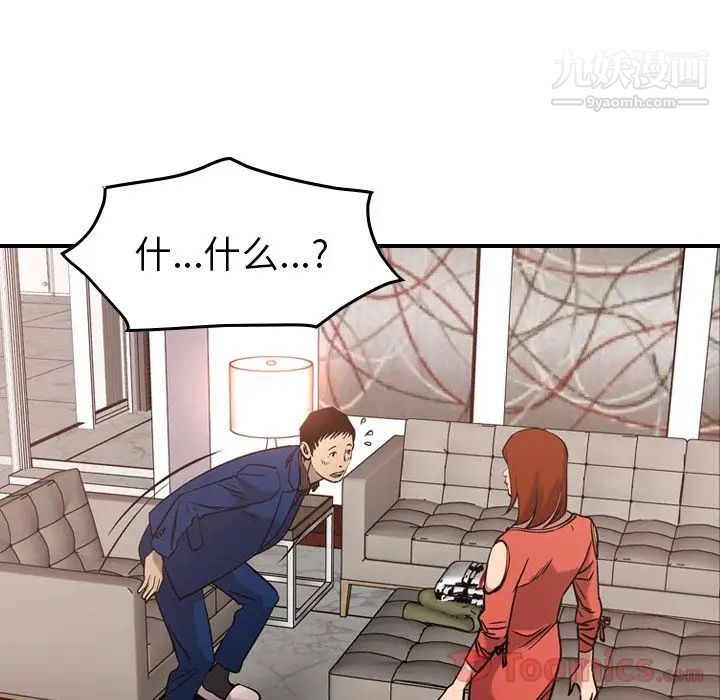经纪人第36话