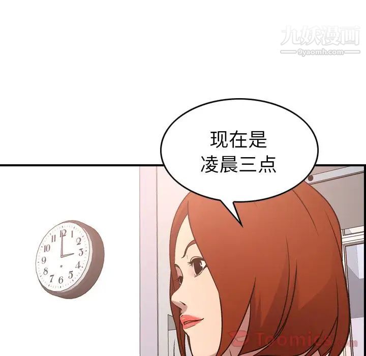 经纪人第36话