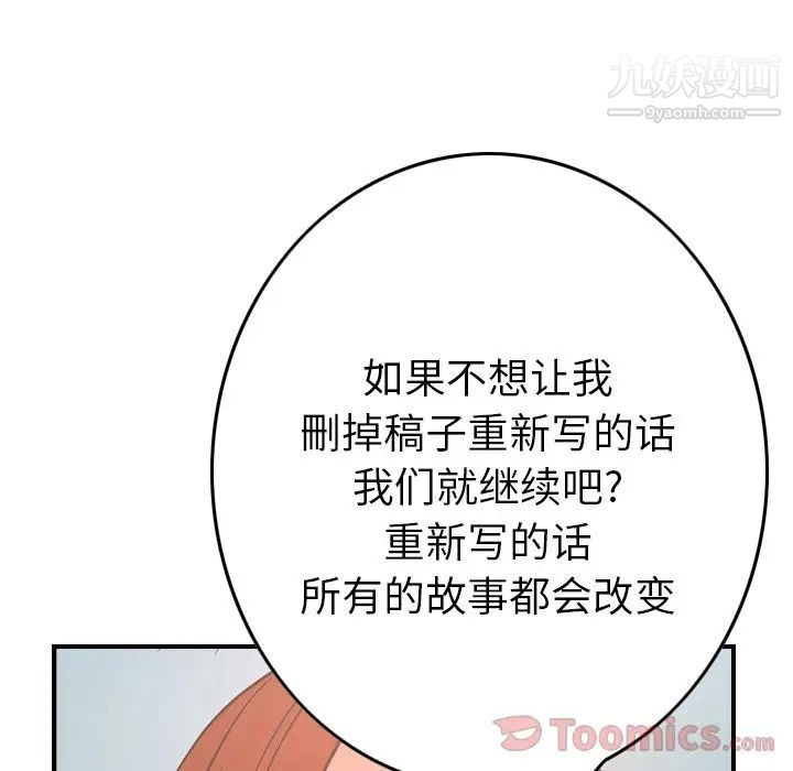 经纪人第36话