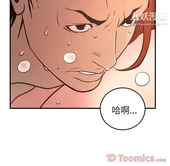 经纪人第36话