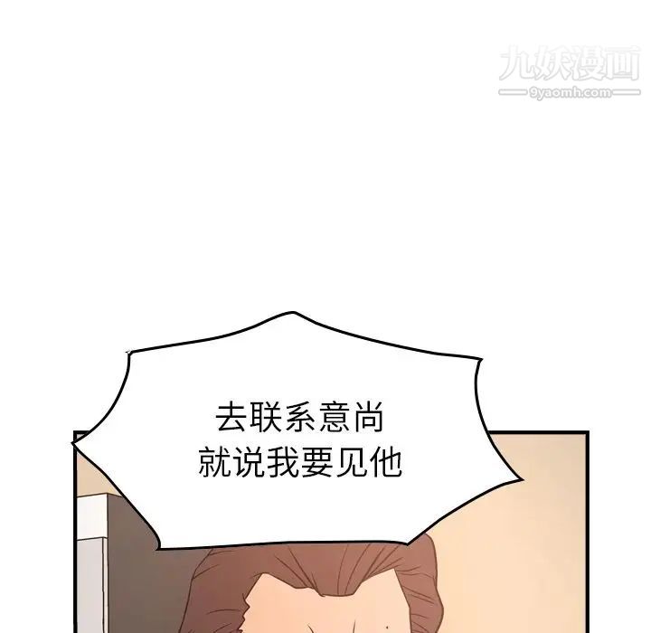 经纪人第36话